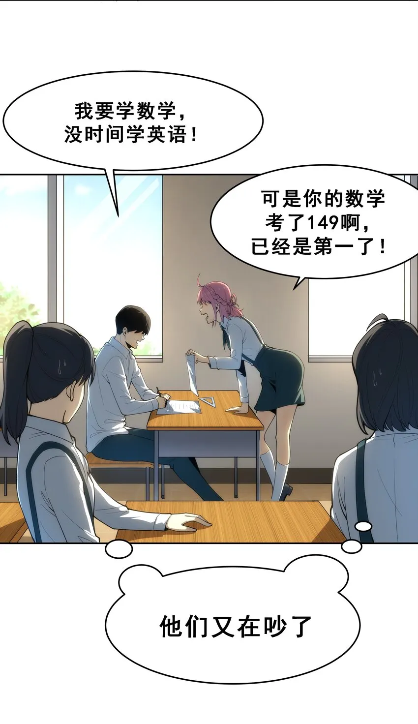 02 你们竟然敢动她！ 第10页