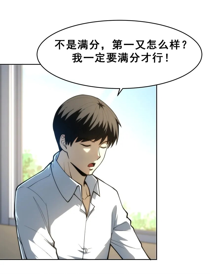 02 你们竟然敢动她！ 第11页