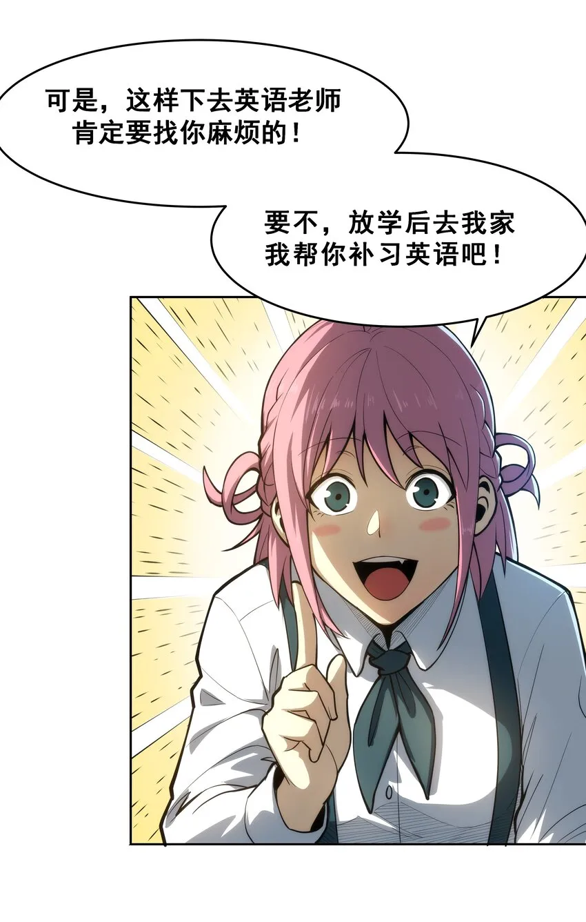 02 你们竟然敢动她！ 第12页