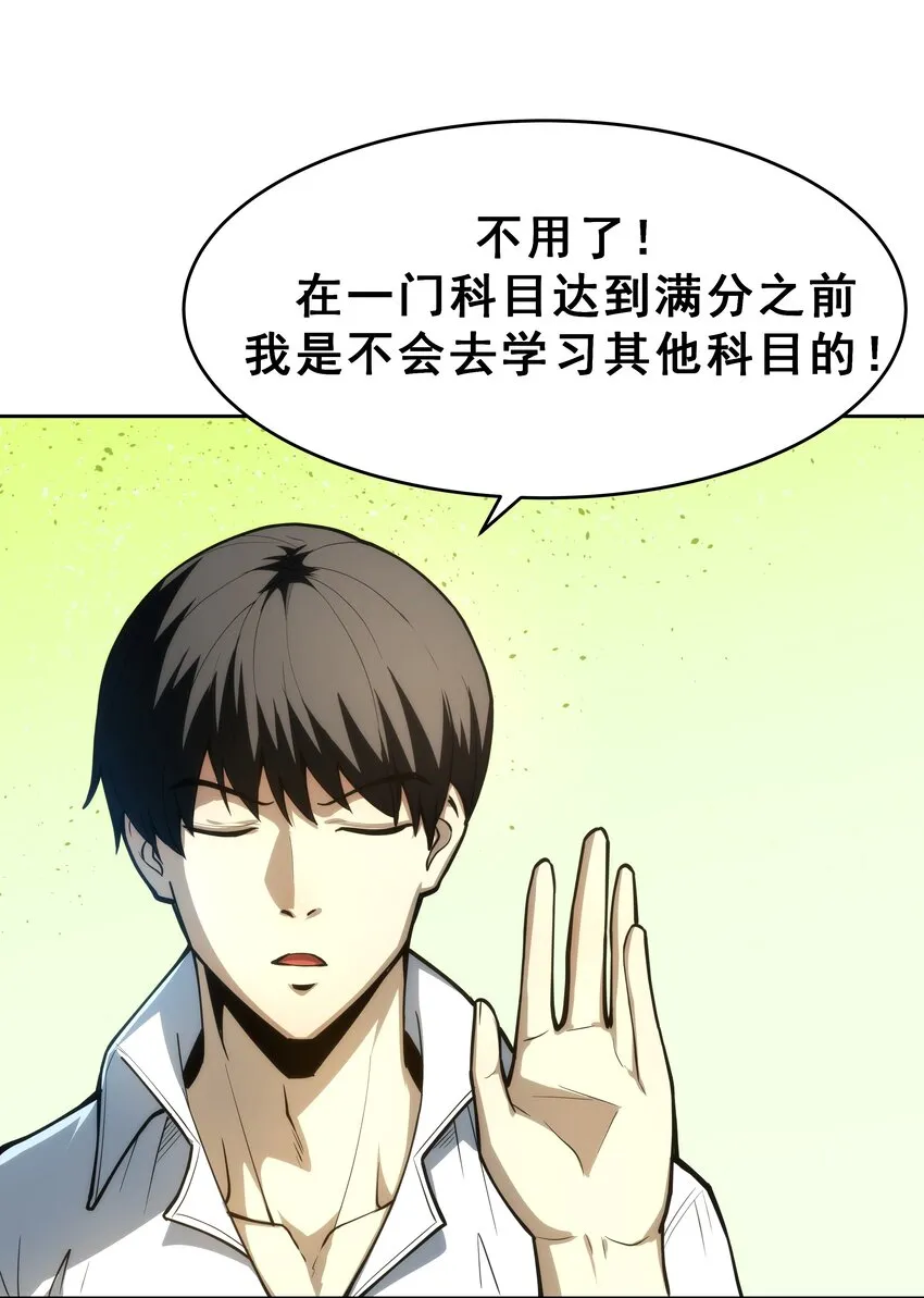 02 你们竟然敢动她！ 第13页