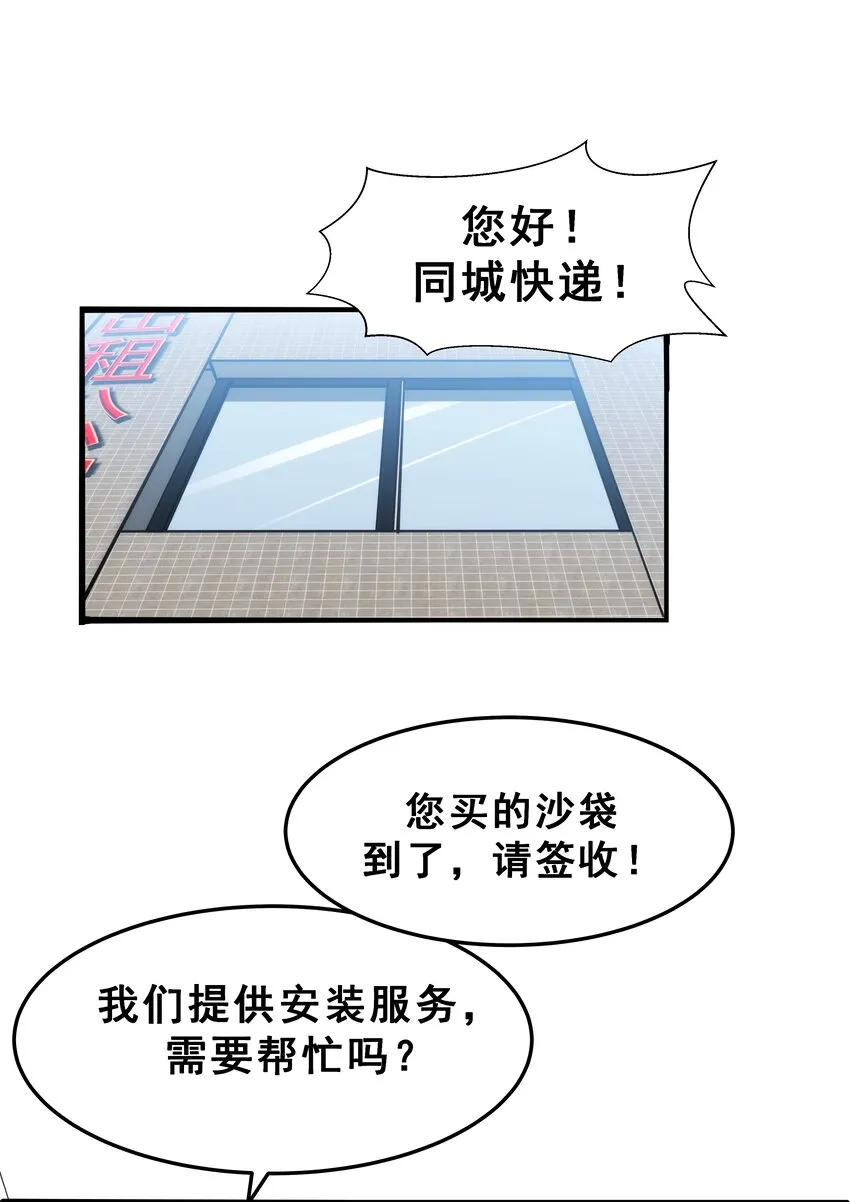 02 你们竟然敢动她！ 第15页