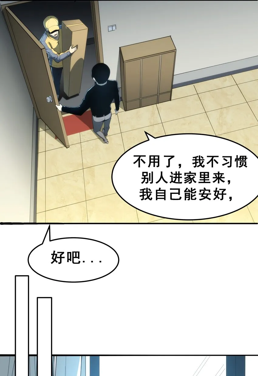 02 你们竟然敢动她！ 第16页