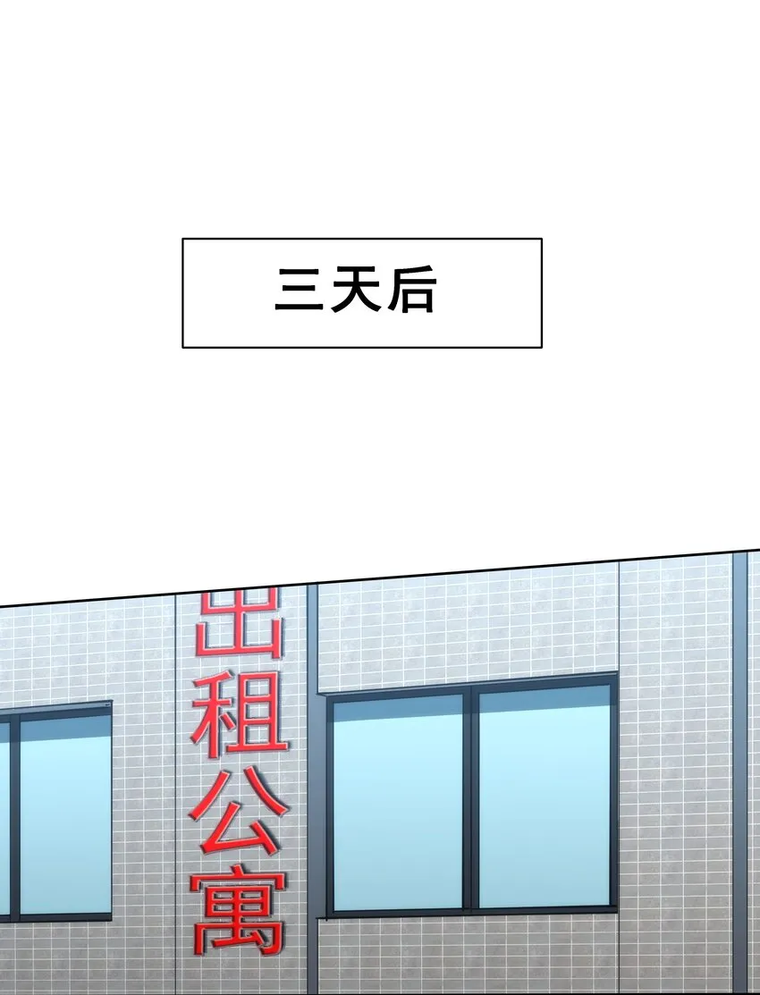 02 你们竟然敢动她！ 第20页