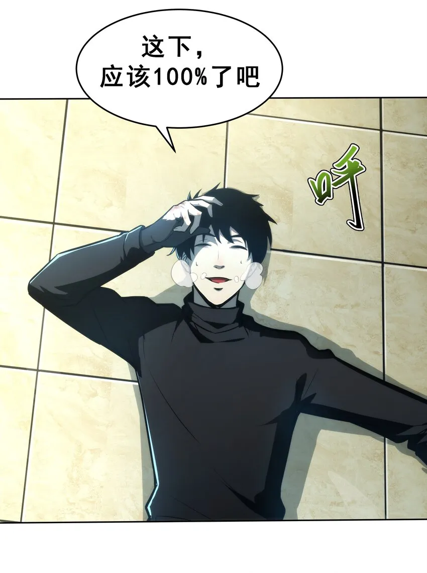 02 你们竟然敢动她！ 第23页