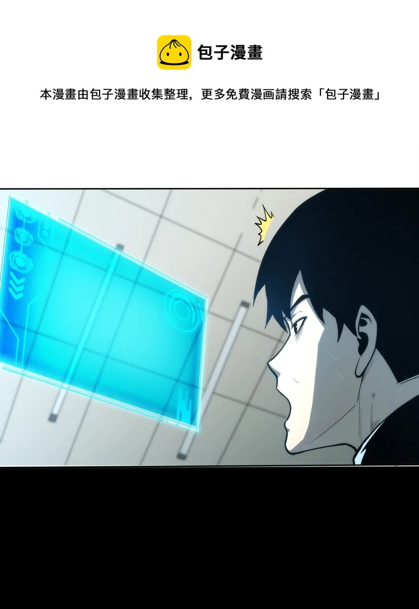 02 你们竟然敢动她！ 第24页