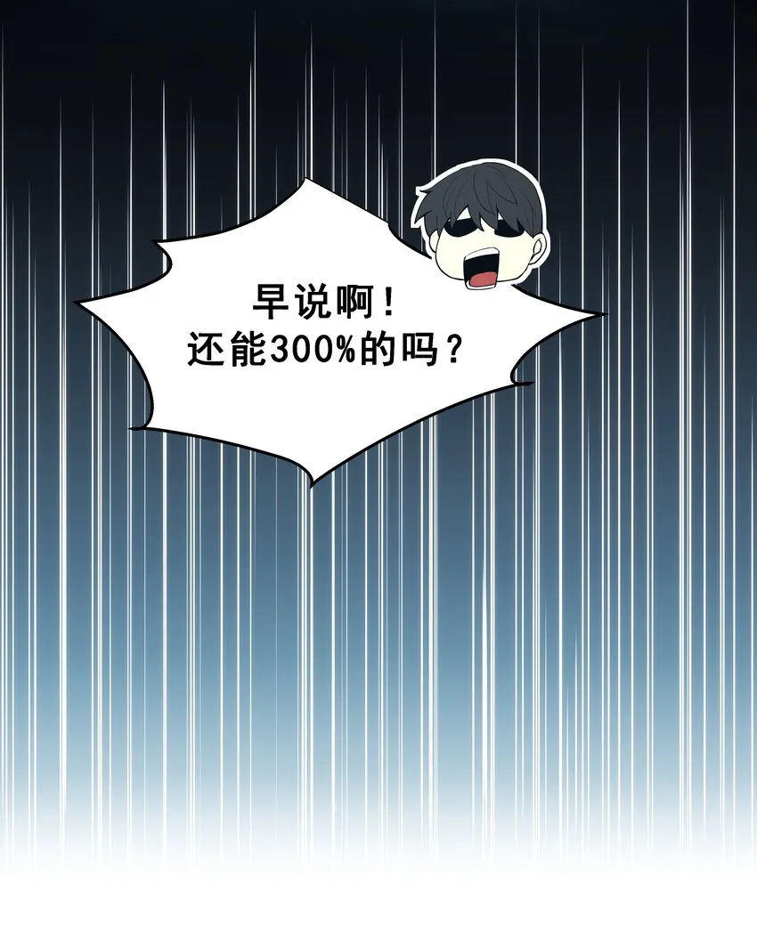 02 你们竟然敢动她！ 第26页