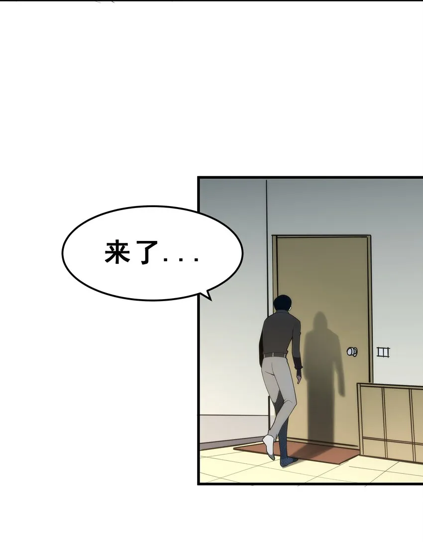 02 你们竟然敢动她！ 第28页