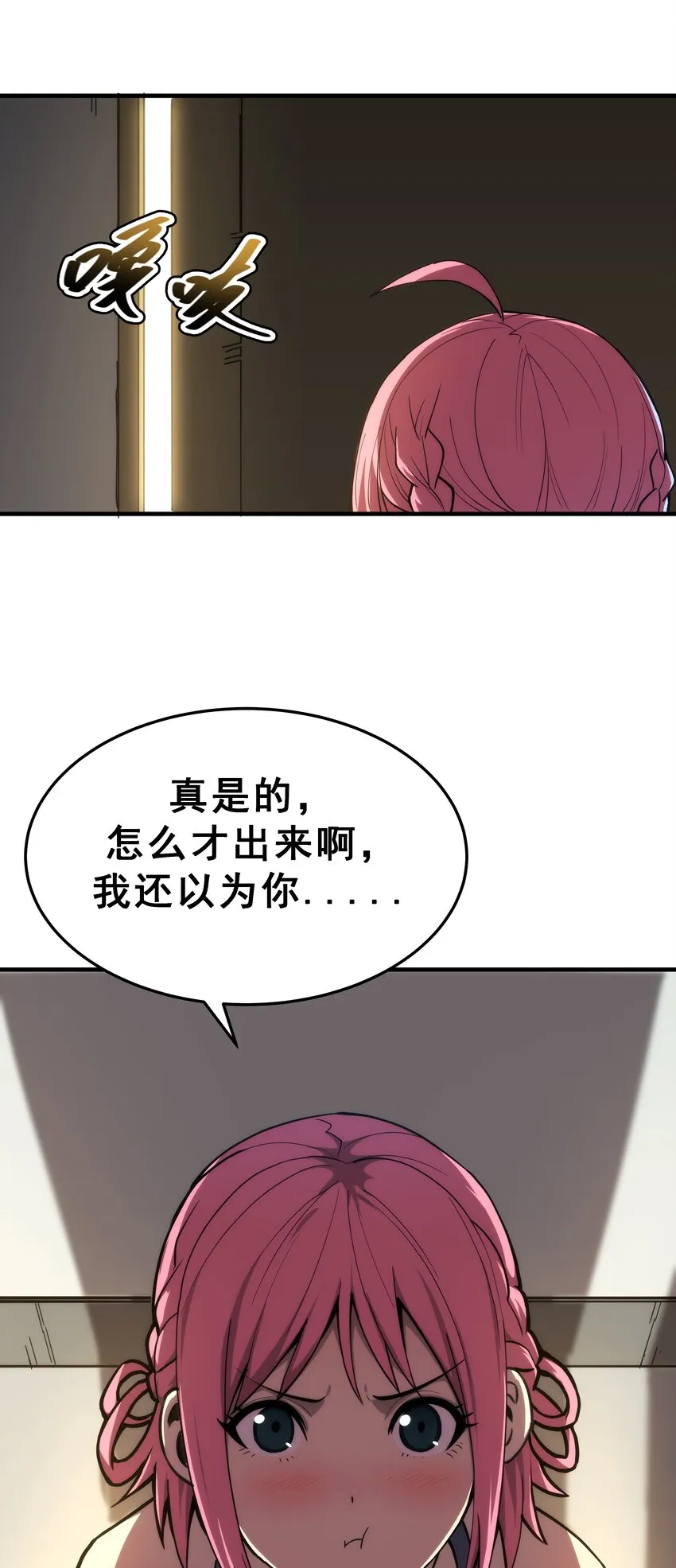 02 你们竟然敢动她！ 第29页