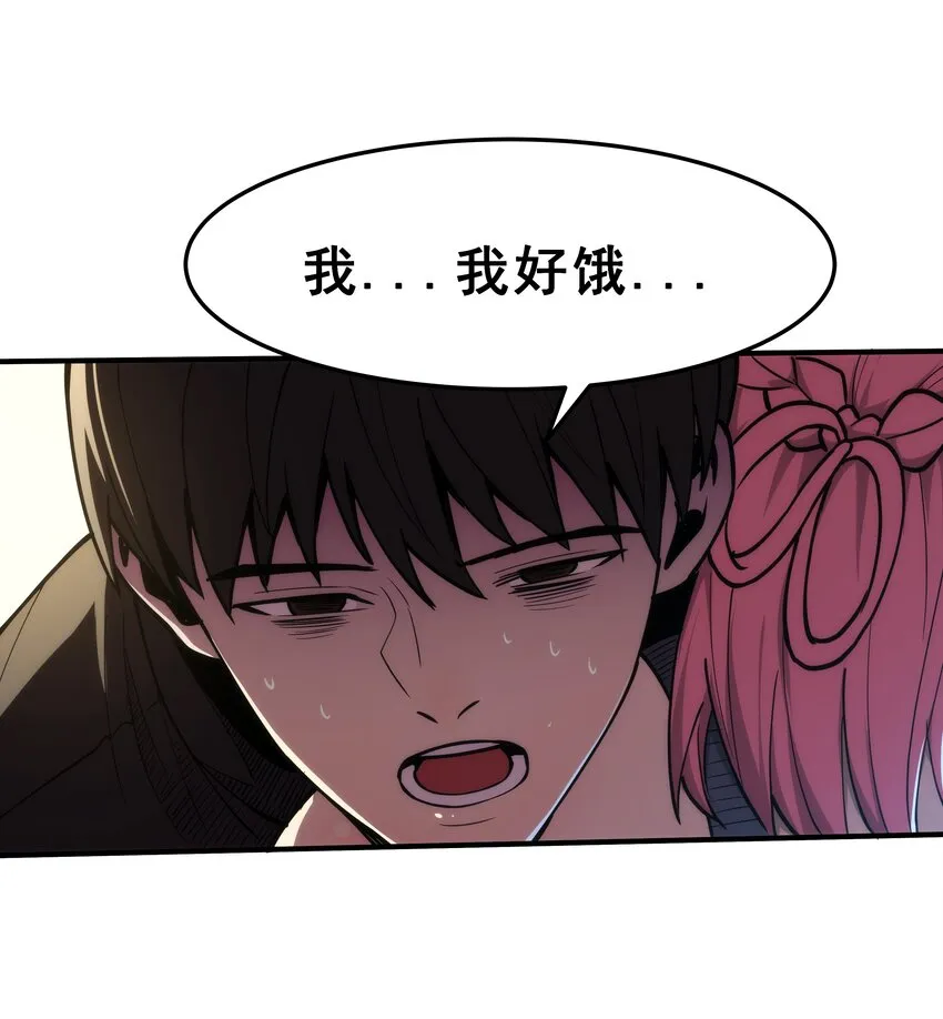 02 你们竟然敢动她！ 第33页