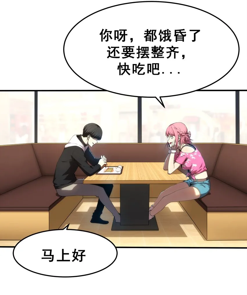 02 你们竟然敢动她！ 第36页