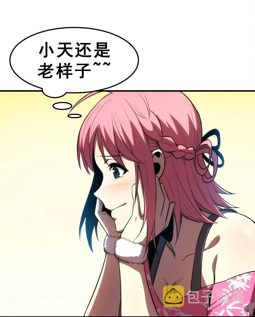 02 你们竟然敢动她！ 第39页