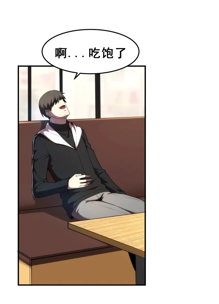 02 你们竟然敢动她！ 第41页
