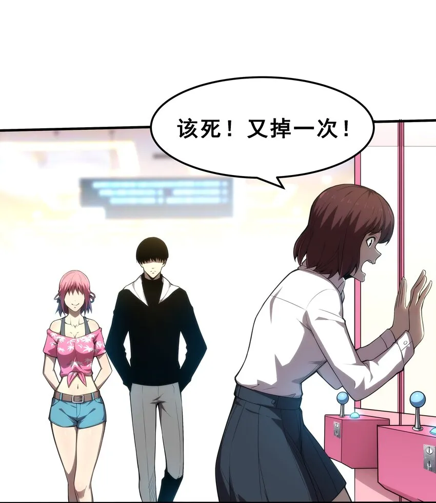02 你们竟然敢动她！ 第46页