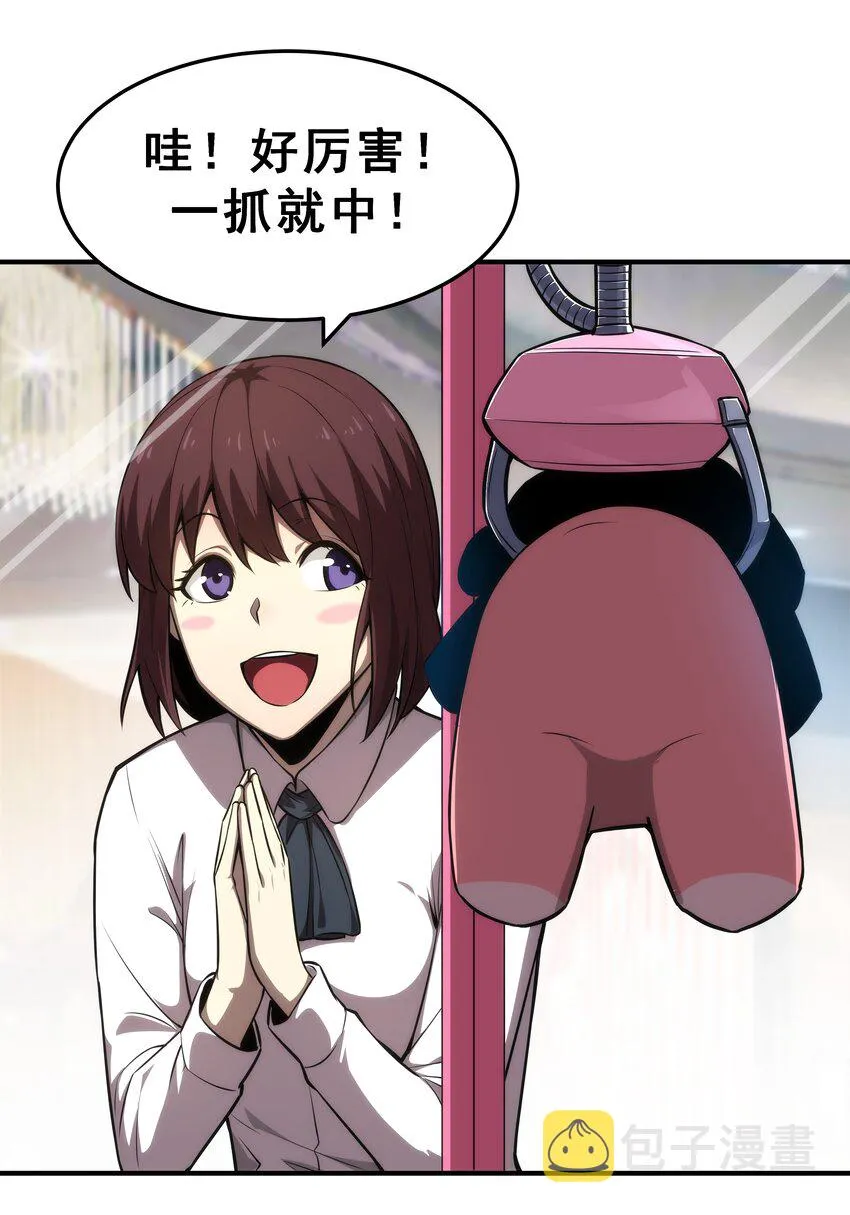 02 你们竟然敢动她！ 第51页