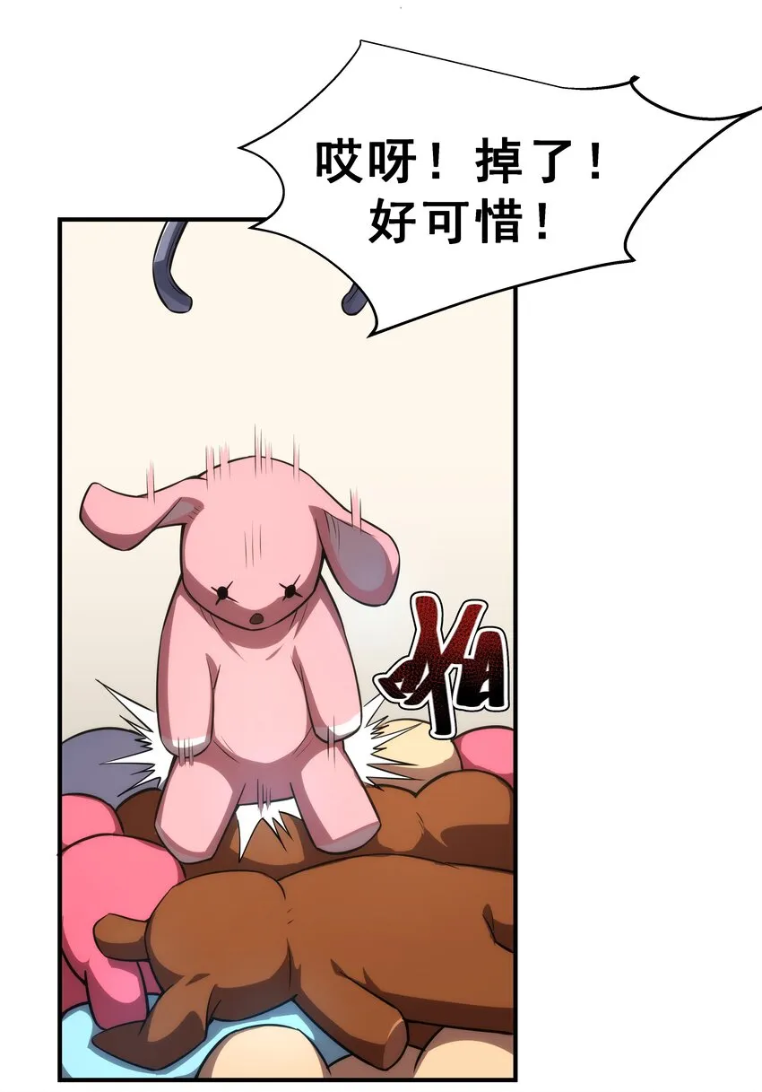 02 你们竟然敢动她！ 第52页