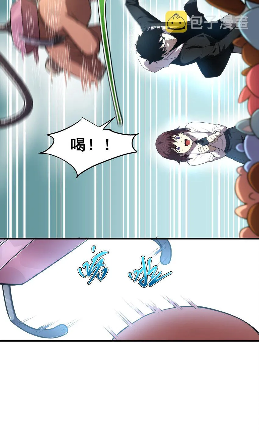 02 你们竟然敢动她！ 第61页