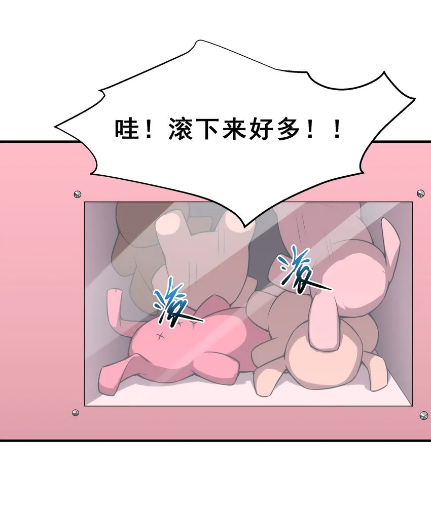 02 你们竟然敢动她！ 第63页