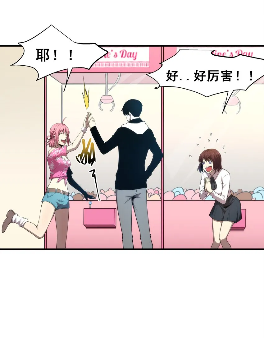 02 你们竟然敢动她！ 第64页