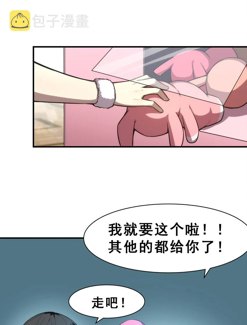 02 你们竟然敢动她！ 第65页