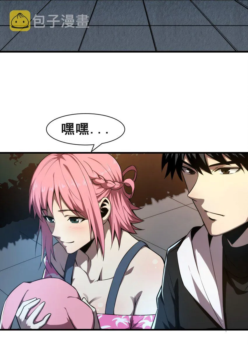 02 你们竟然敢动她！ 第70页