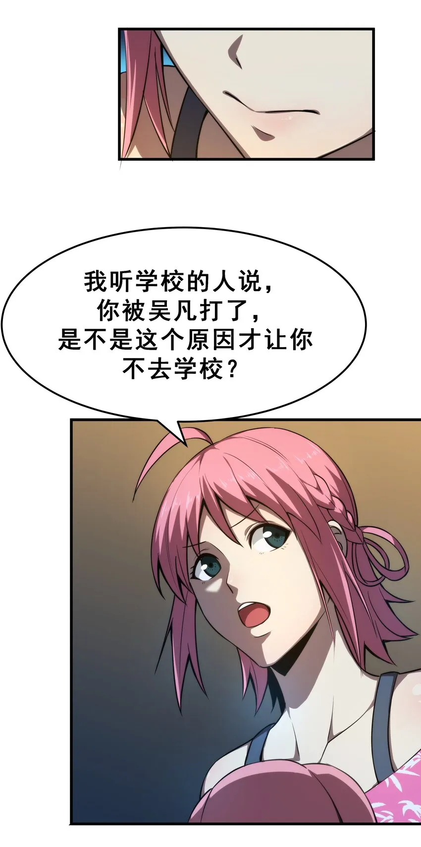 02 你们竟然敢动她！ 第71页