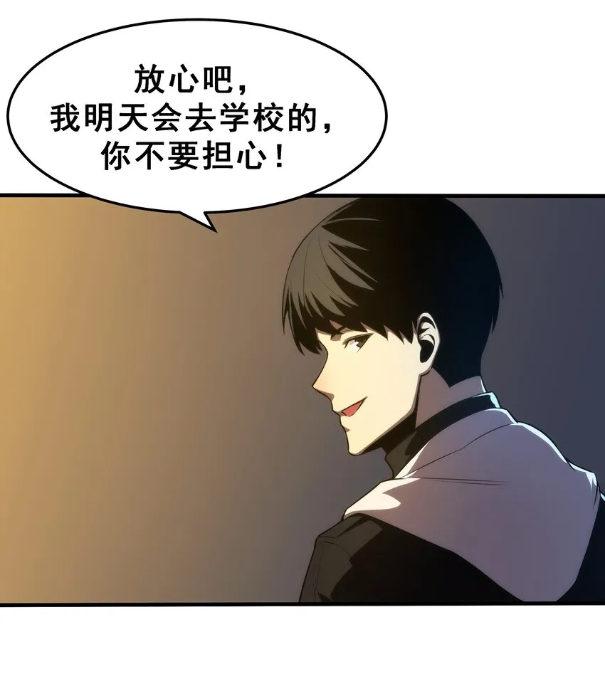 02 你们竟然敢动她！ 第74页