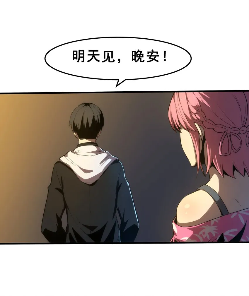 02 你们竟然敢动她！ 第75页