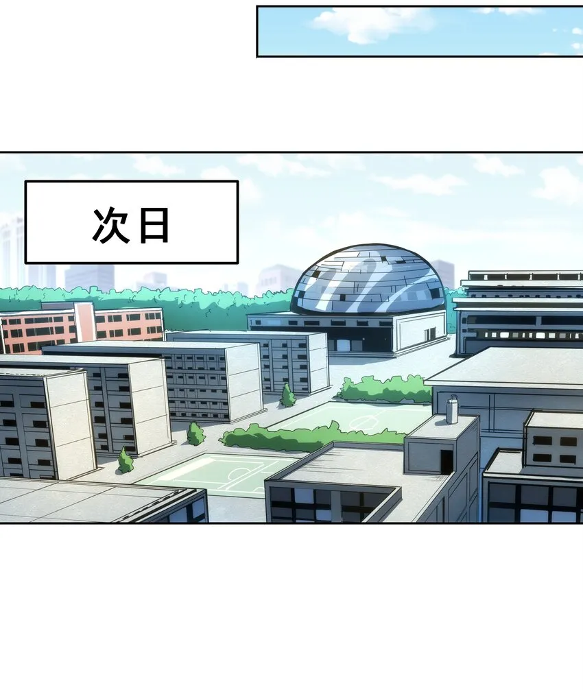 02 你们竟然敢动她！ 第78页