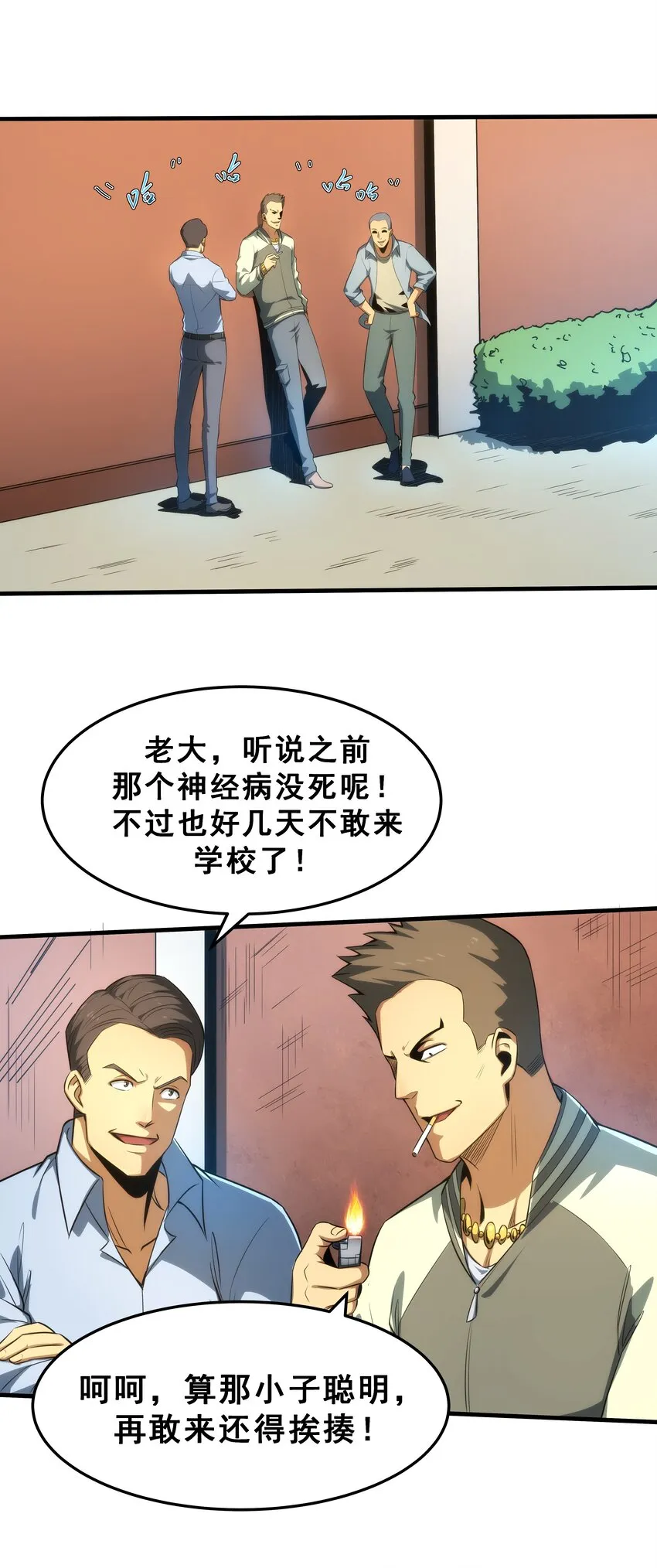 02 你们竟然敢动她！ 第79页