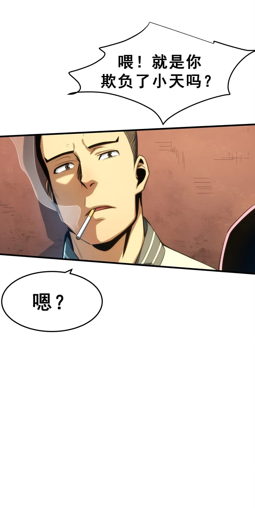 02 你们竟然敢动她！ 第80页