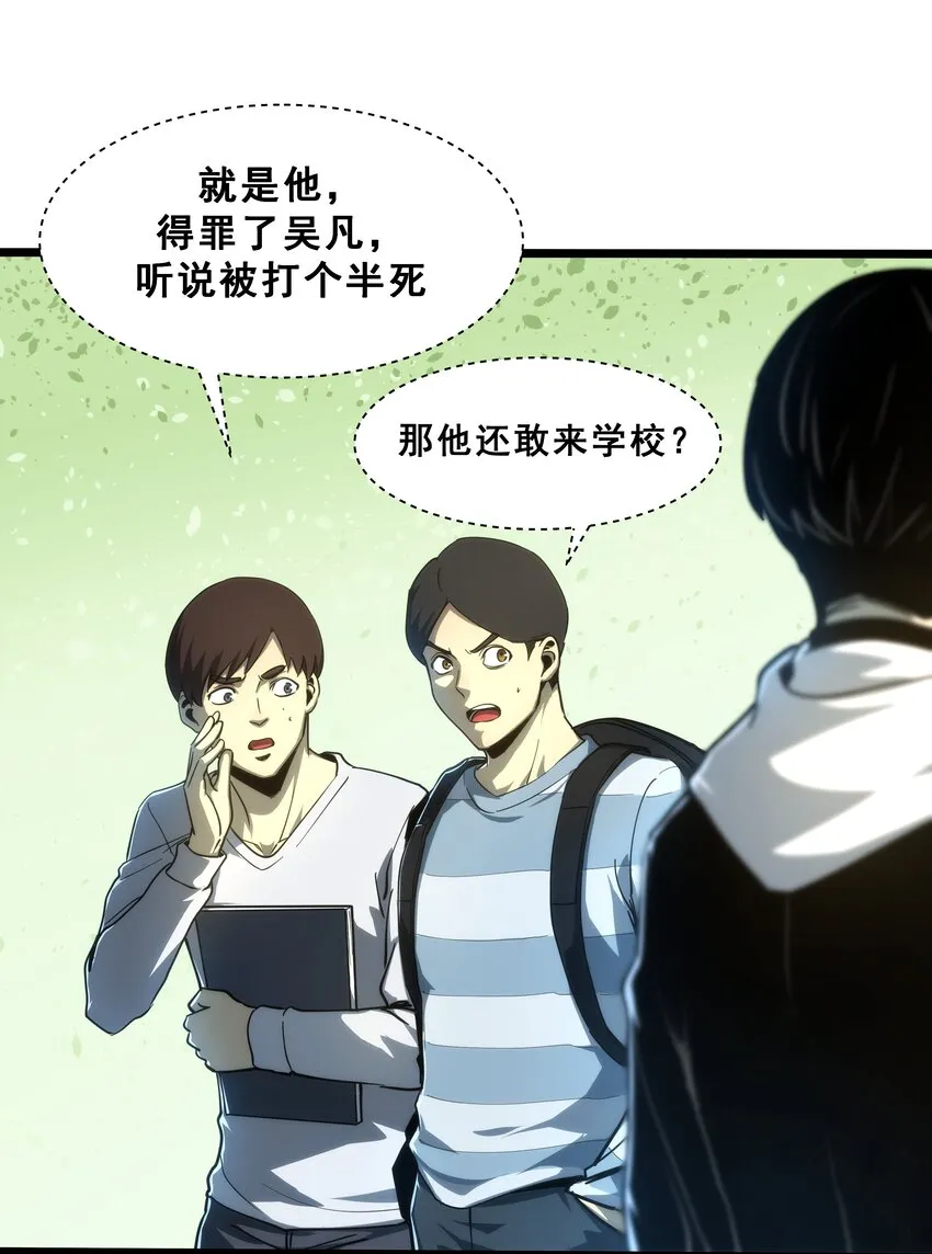 02 你们竟然敢动她！ 第89页