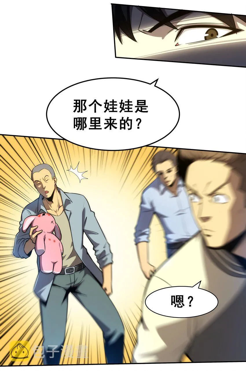 02 你们竟然敢动她！ 第98页