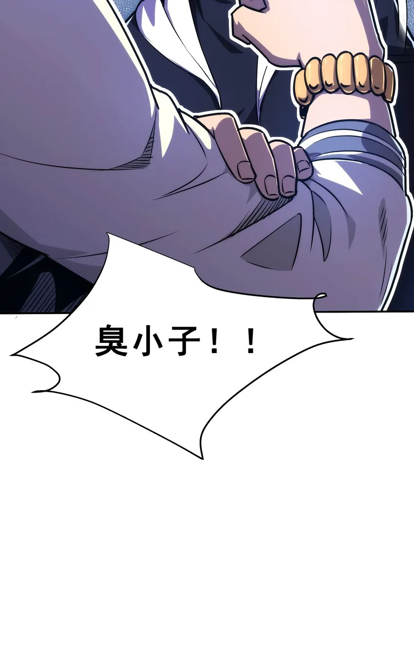 02 你们竟然敢动她！ 第102页