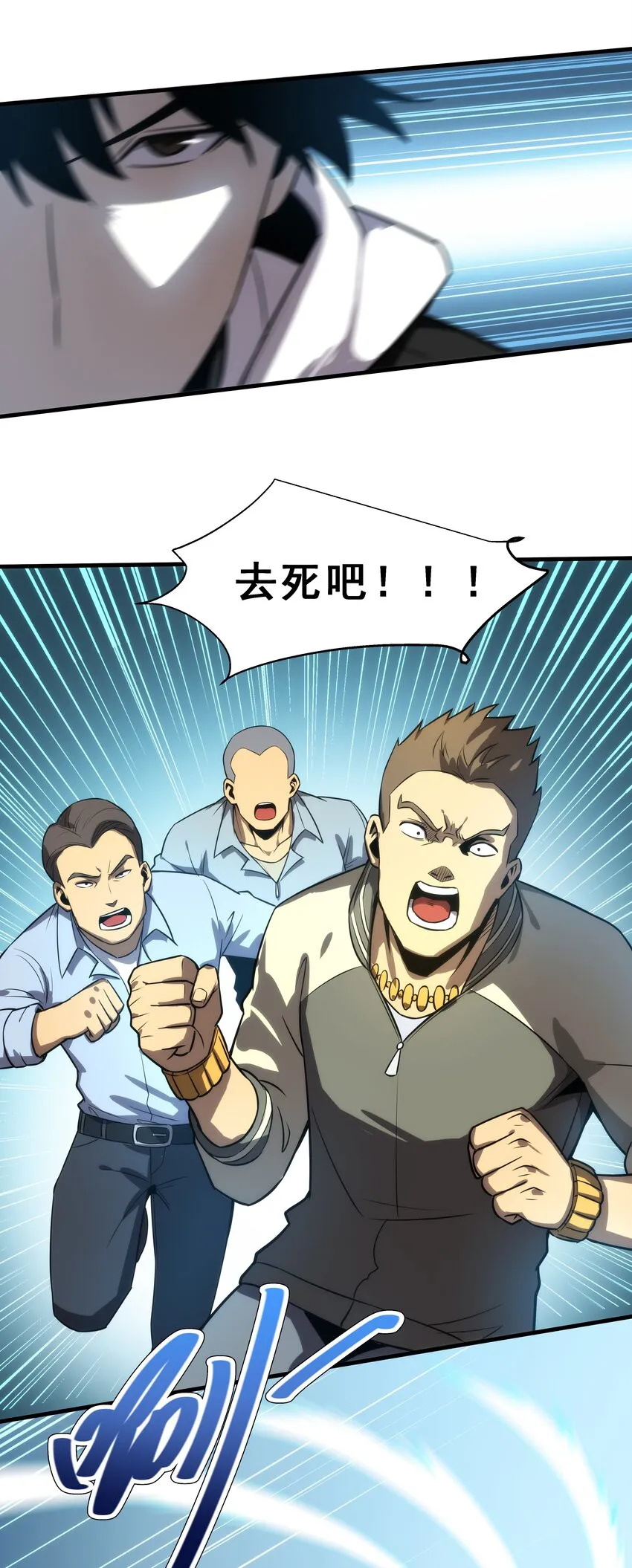02 你们竟然敢动她！ 第112页