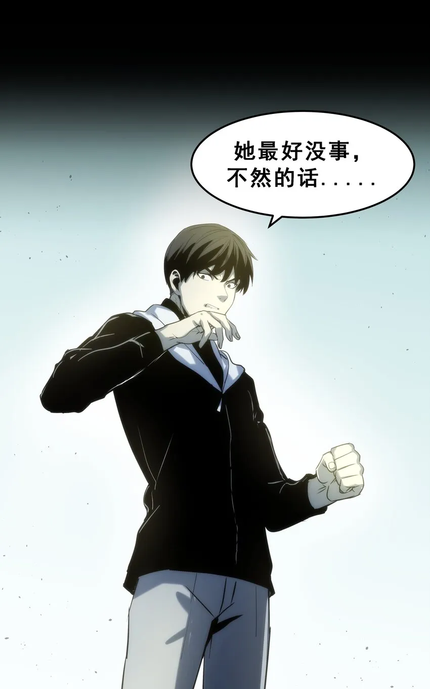 02 你们竟然敢动她！ 第118页