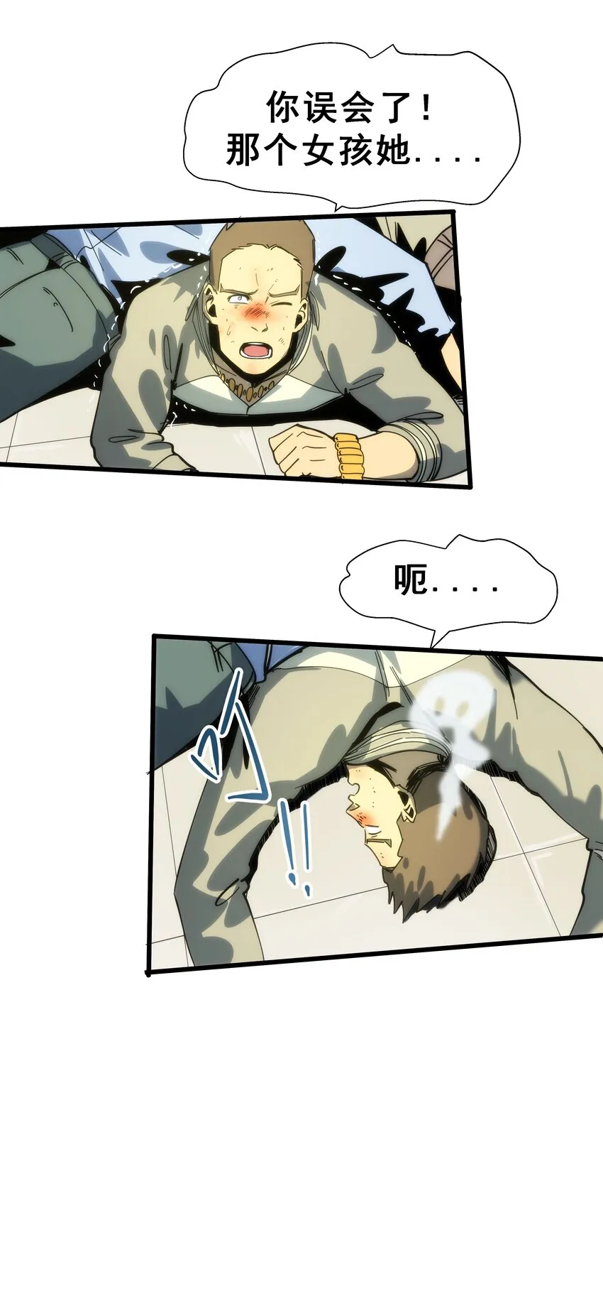 02 你们竟然敢动她！ 第120页