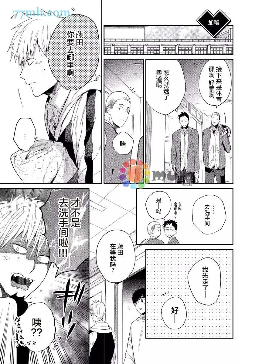 番外 第1页