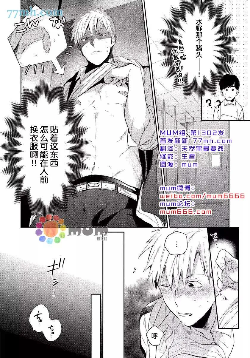番外 第2页