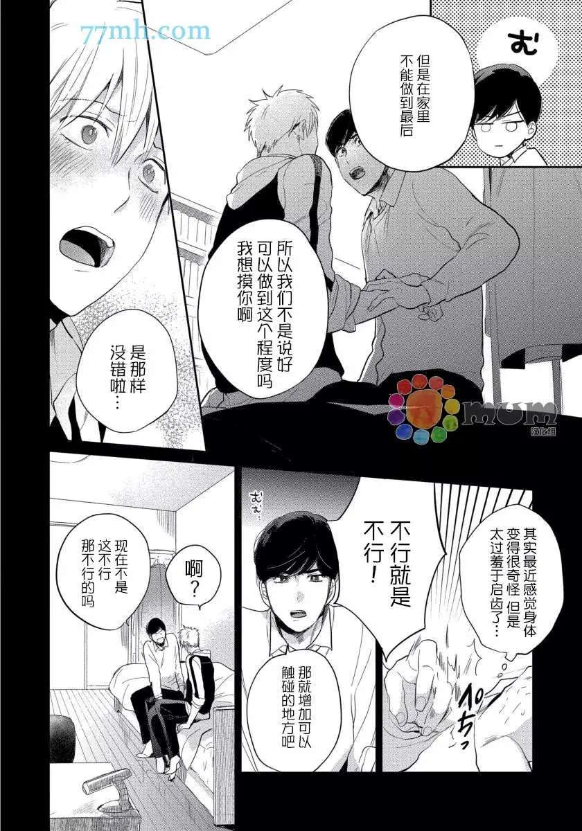 番外 第4页