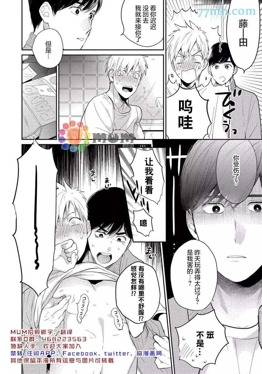 番外 第6页