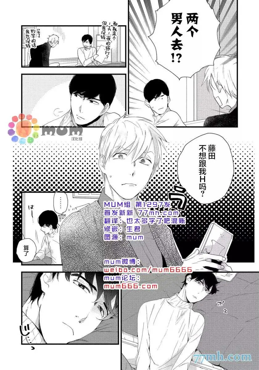 第6话 第2页