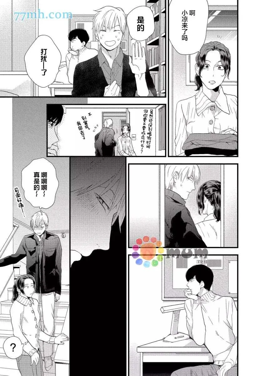 第6话 第5页