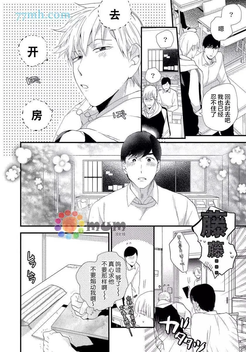 第6话 第8页