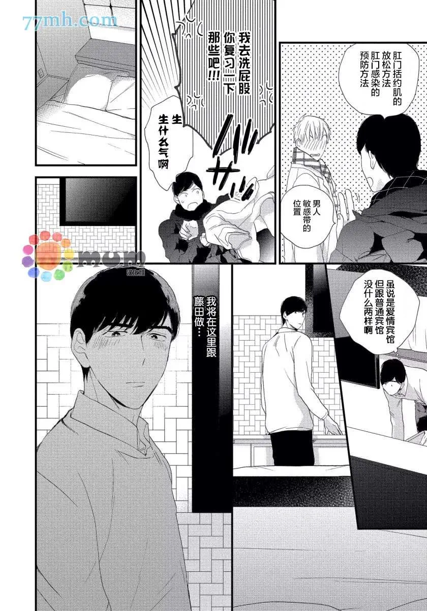 第6话 第12页