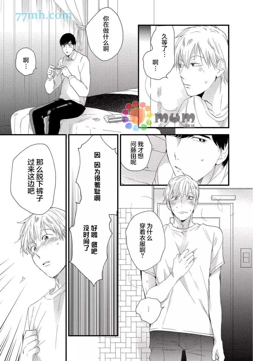 第6话 第13页