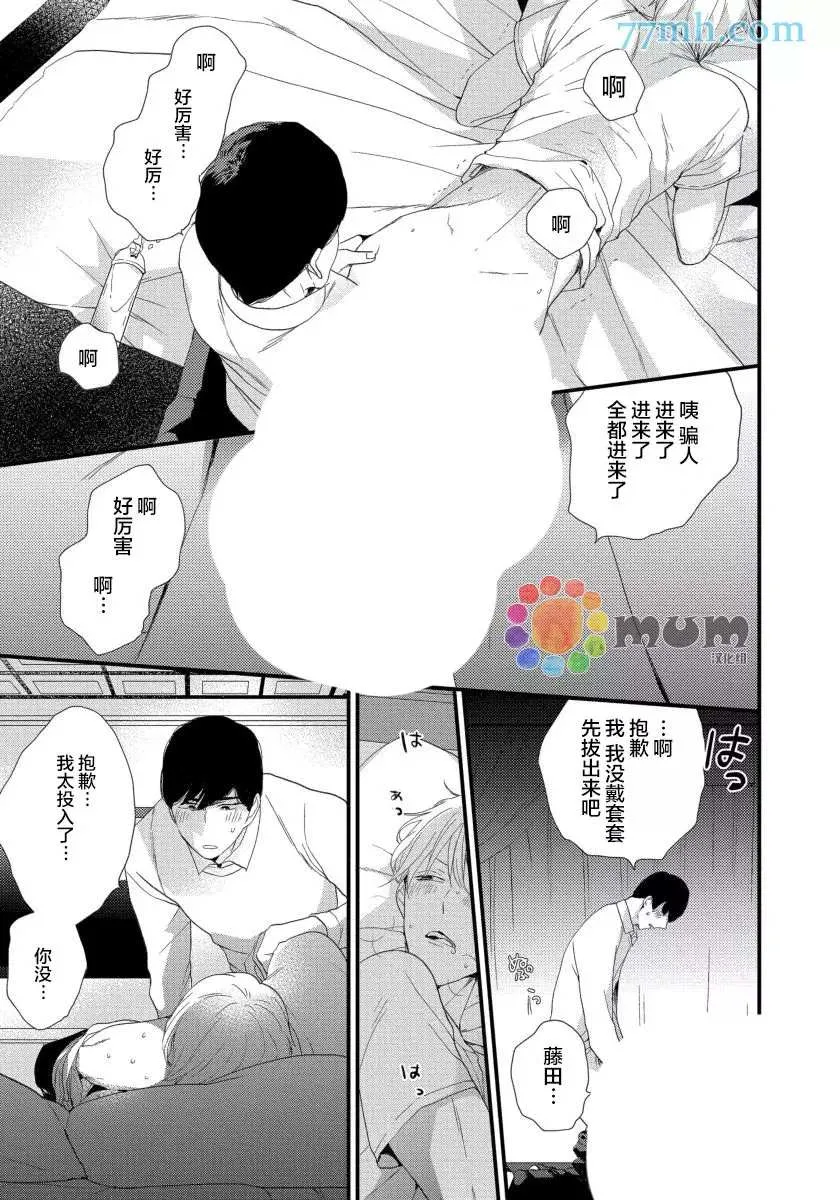 第6话 第25页