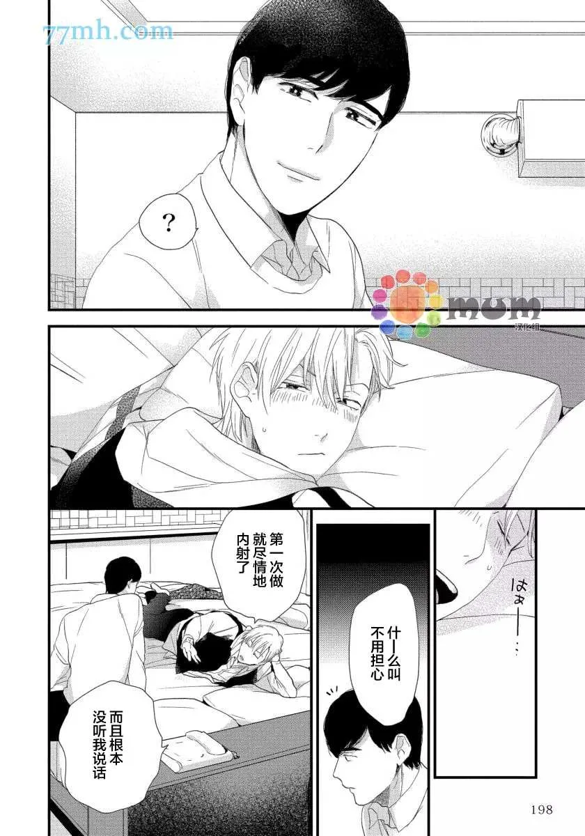 第6话 第30页