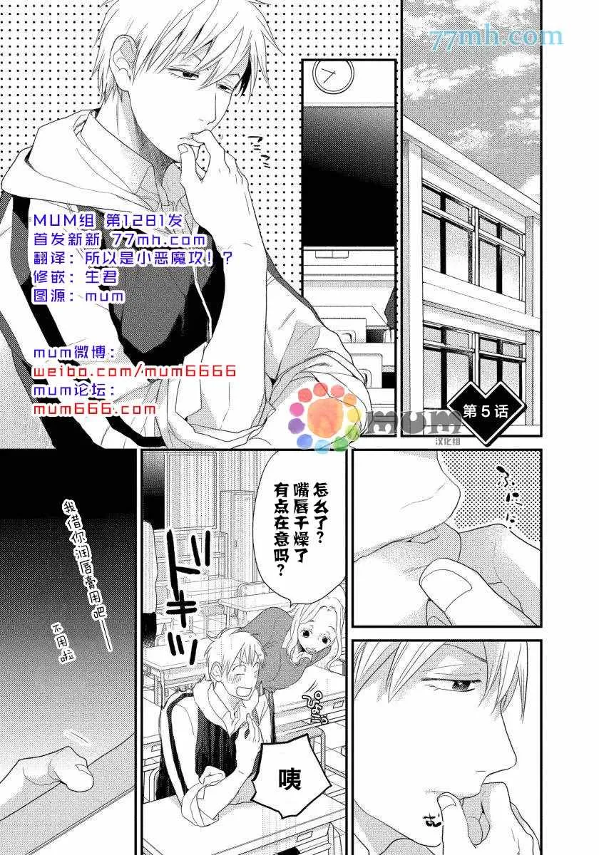 第5话 第1页