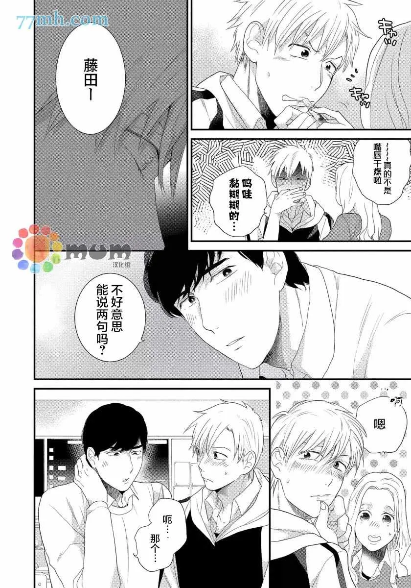 第5话 第2页