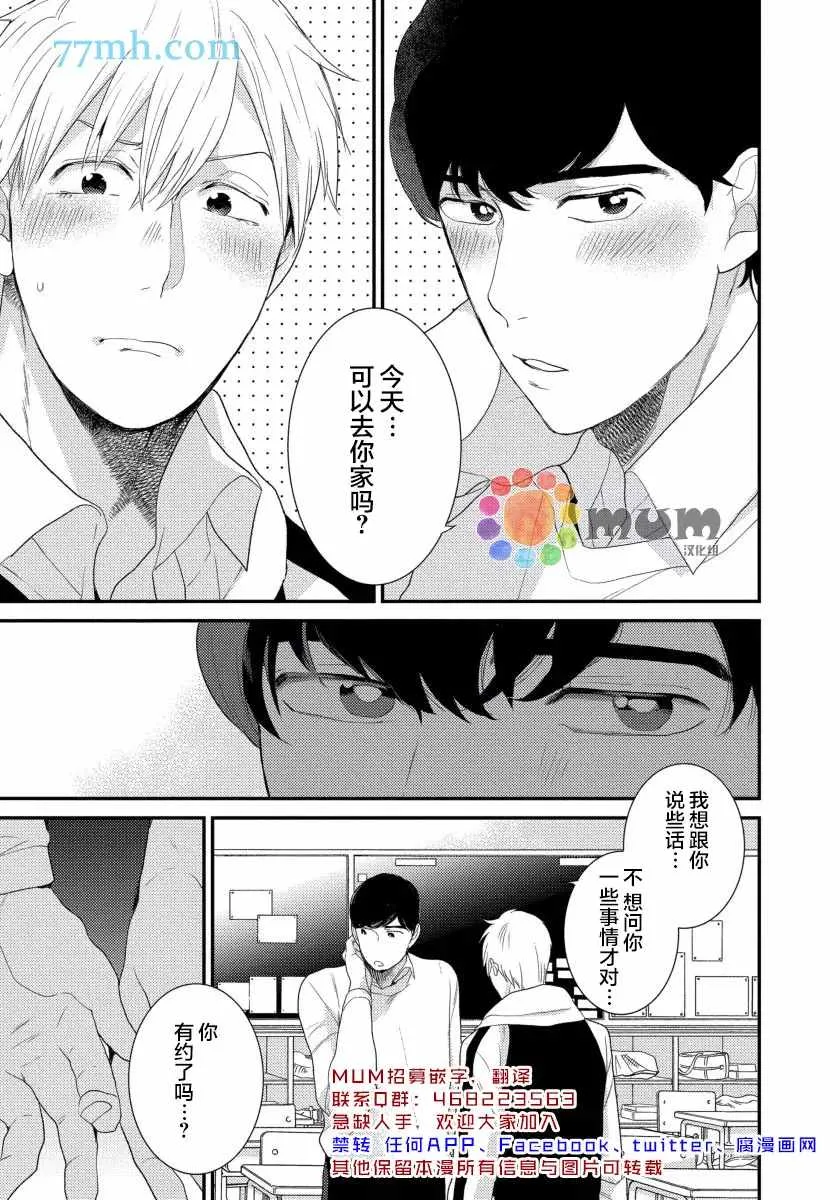 第5话 第3页